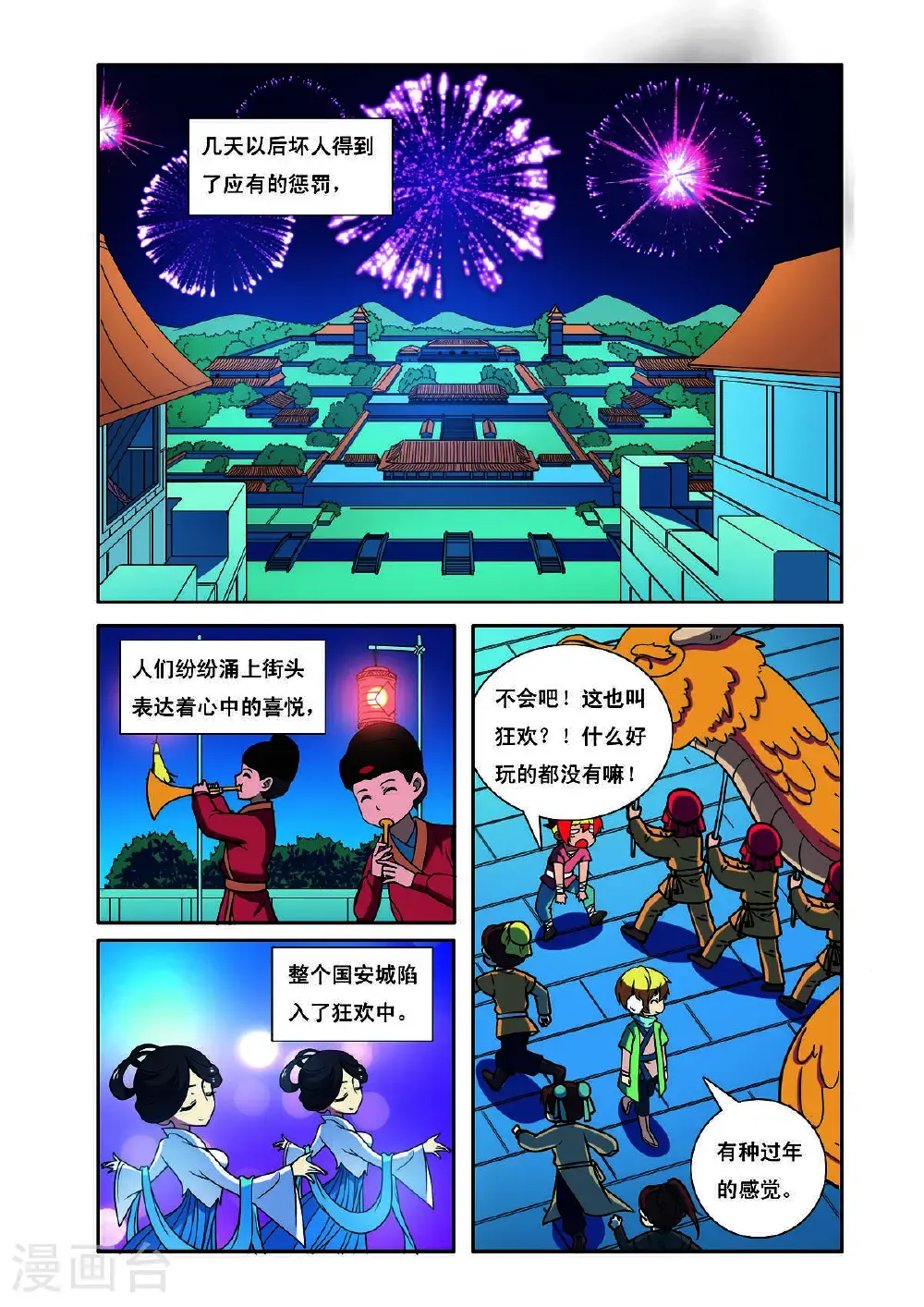 第191话1