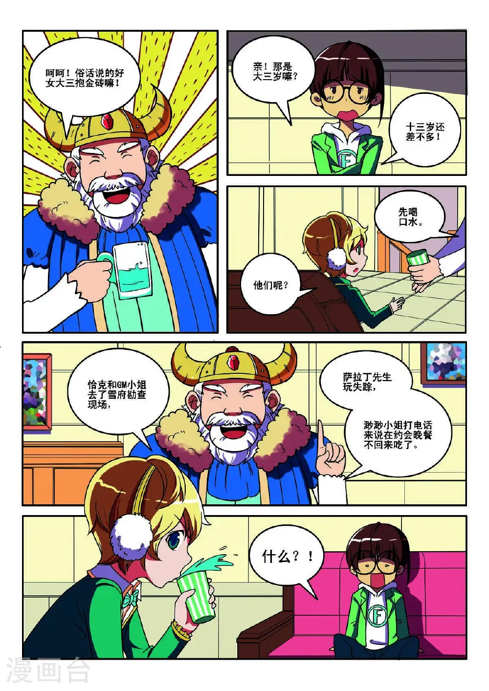 第135话3