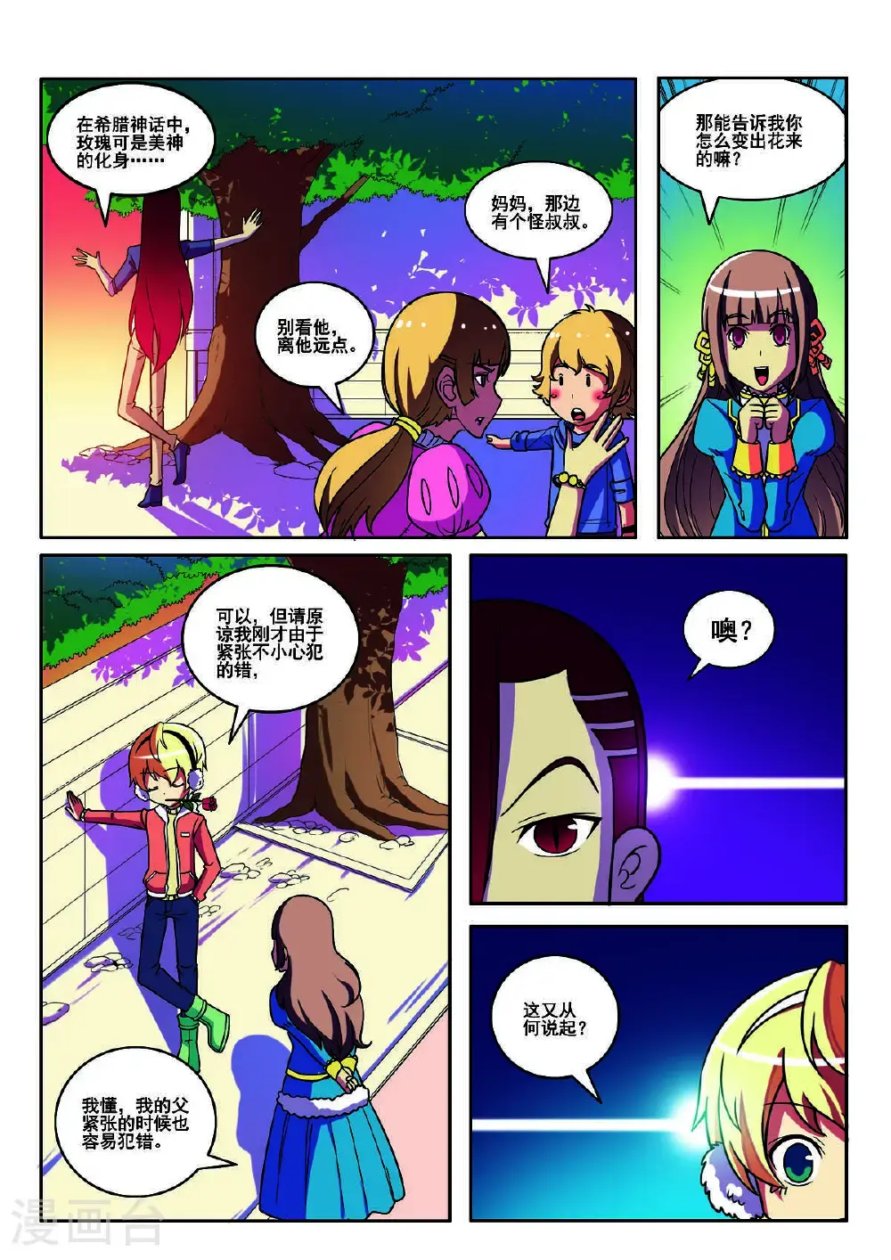 第154话4