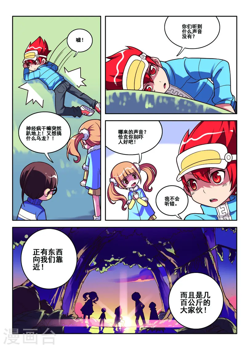 第58话3
