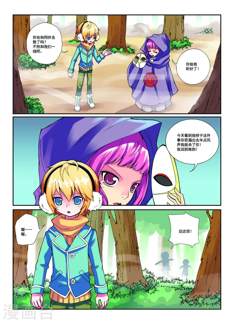 第21话0