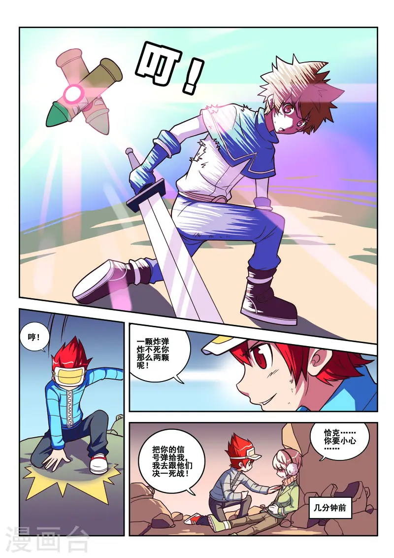 第66话3