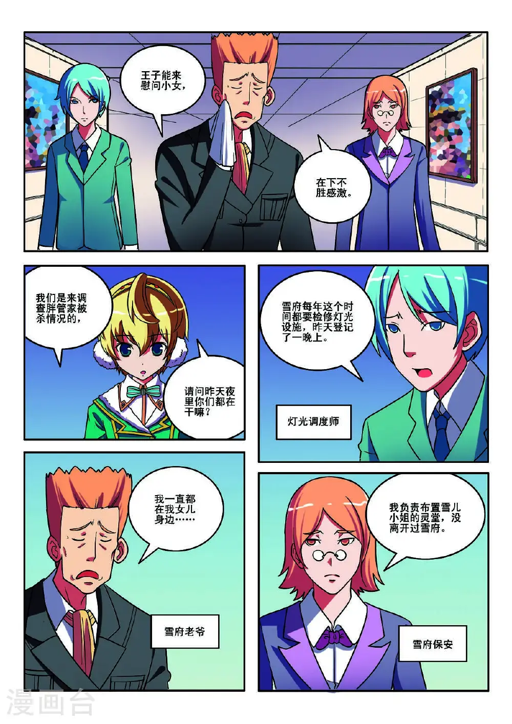 第133话1