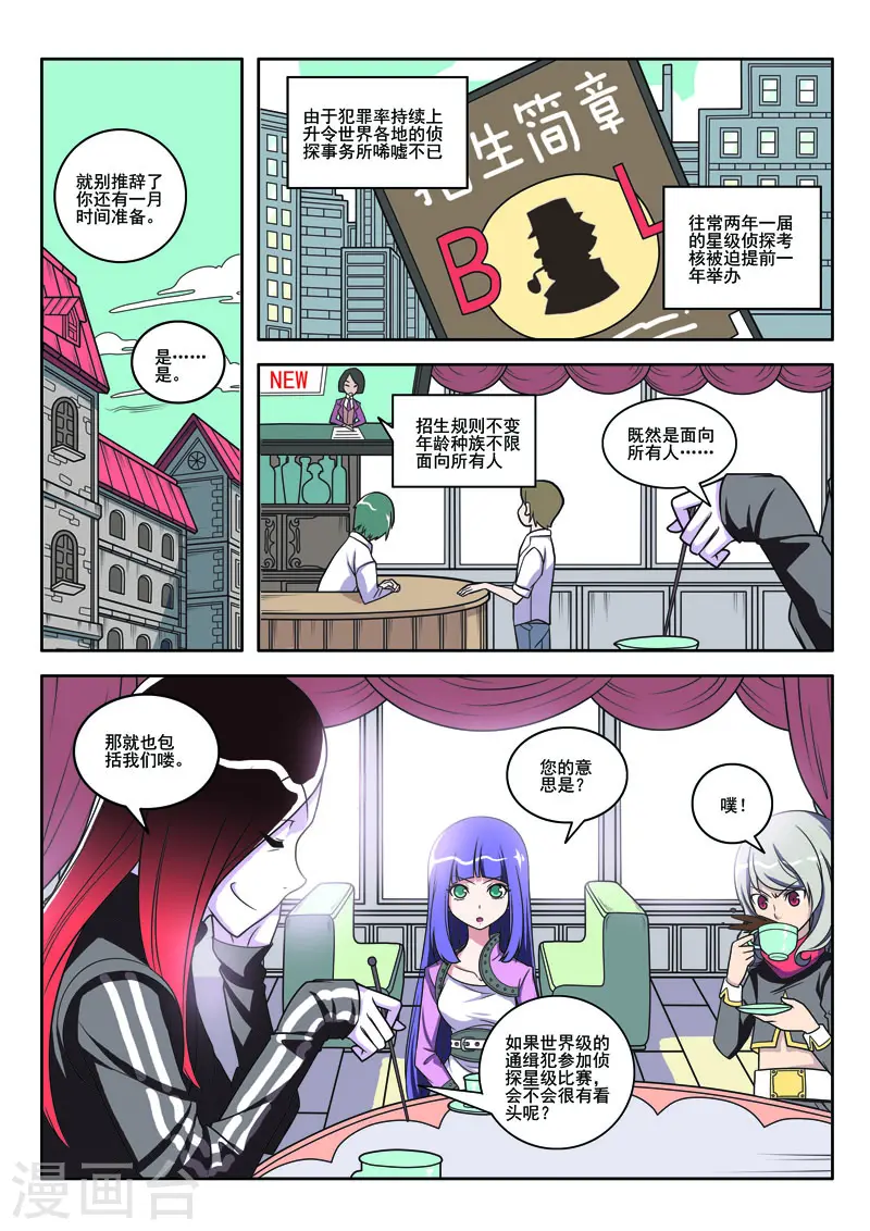 第105话5