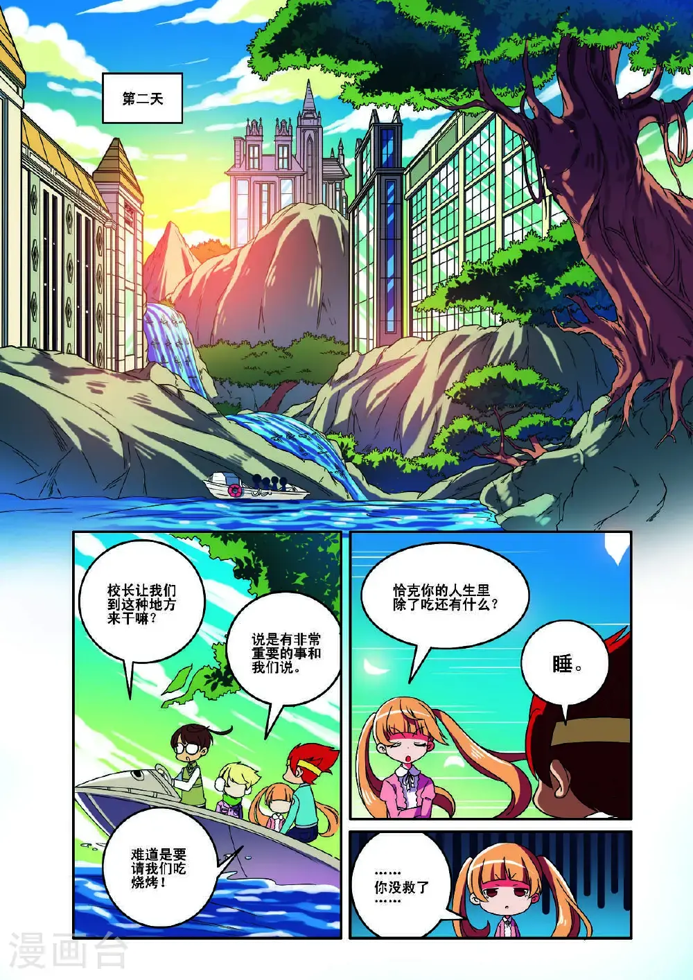 第173话4