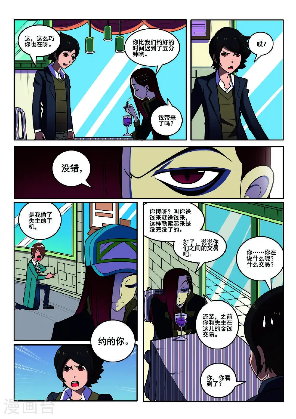 第113话5