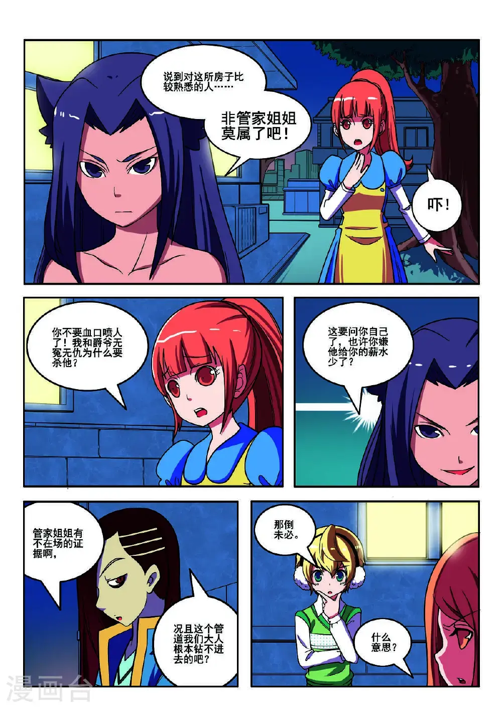 第118话4