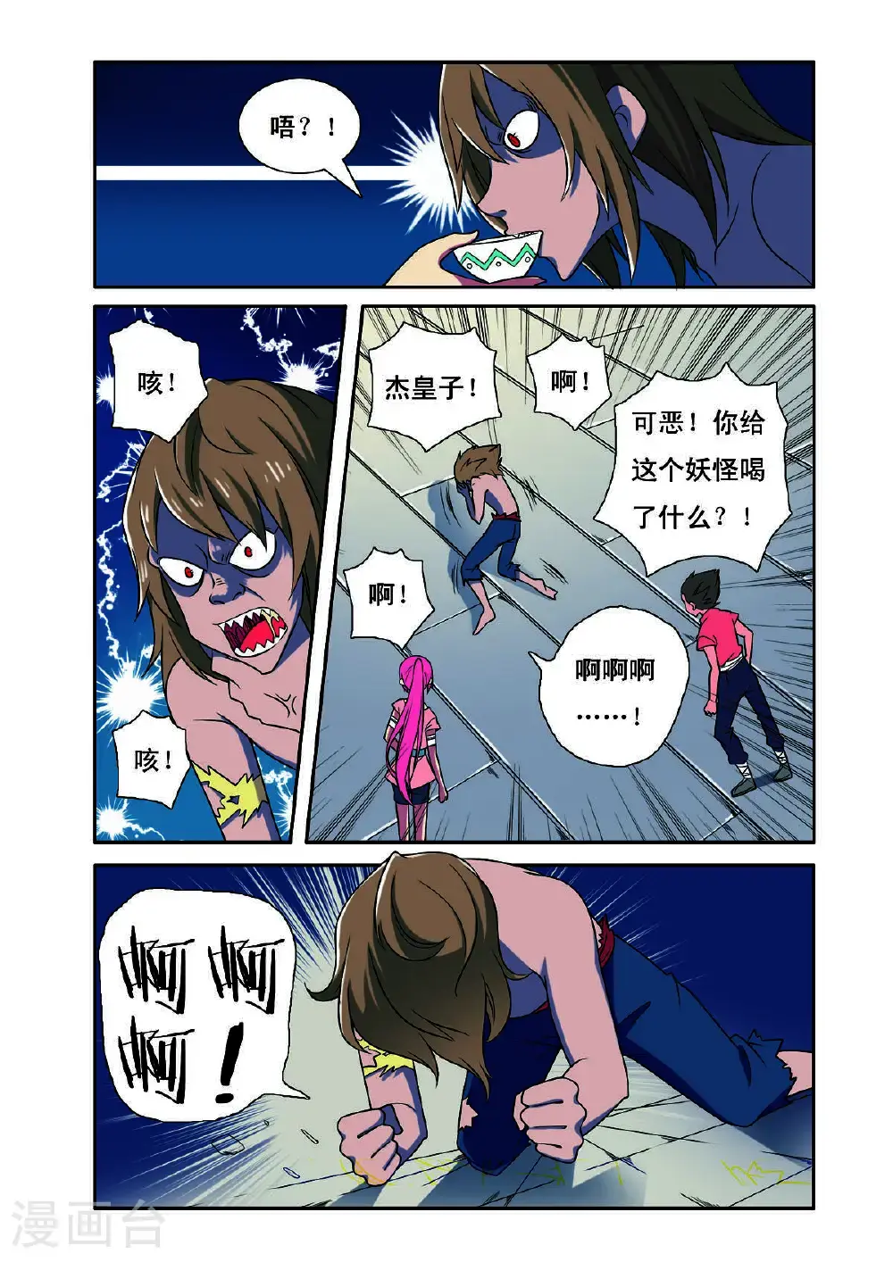 第188话2