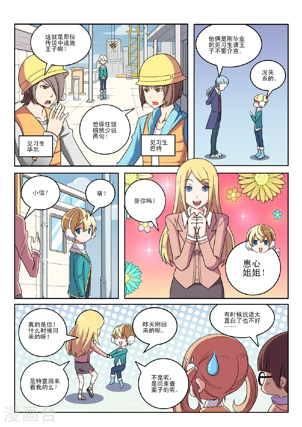 第123话2