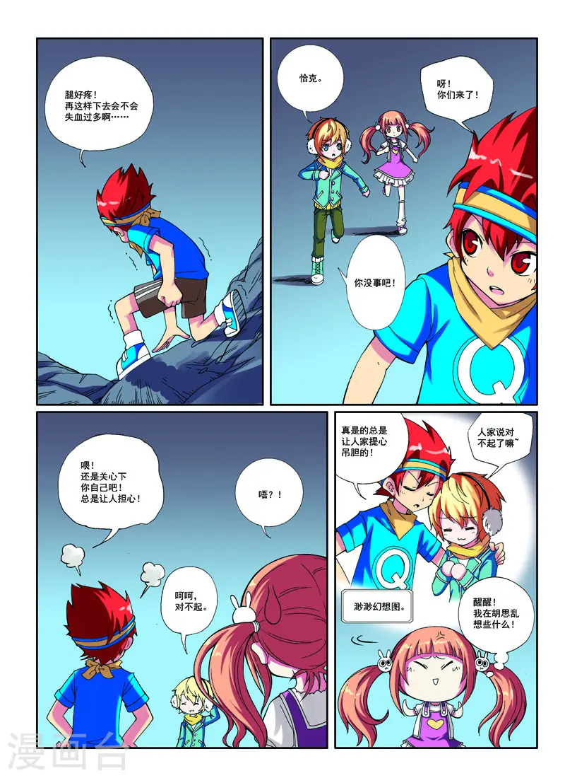第25话7