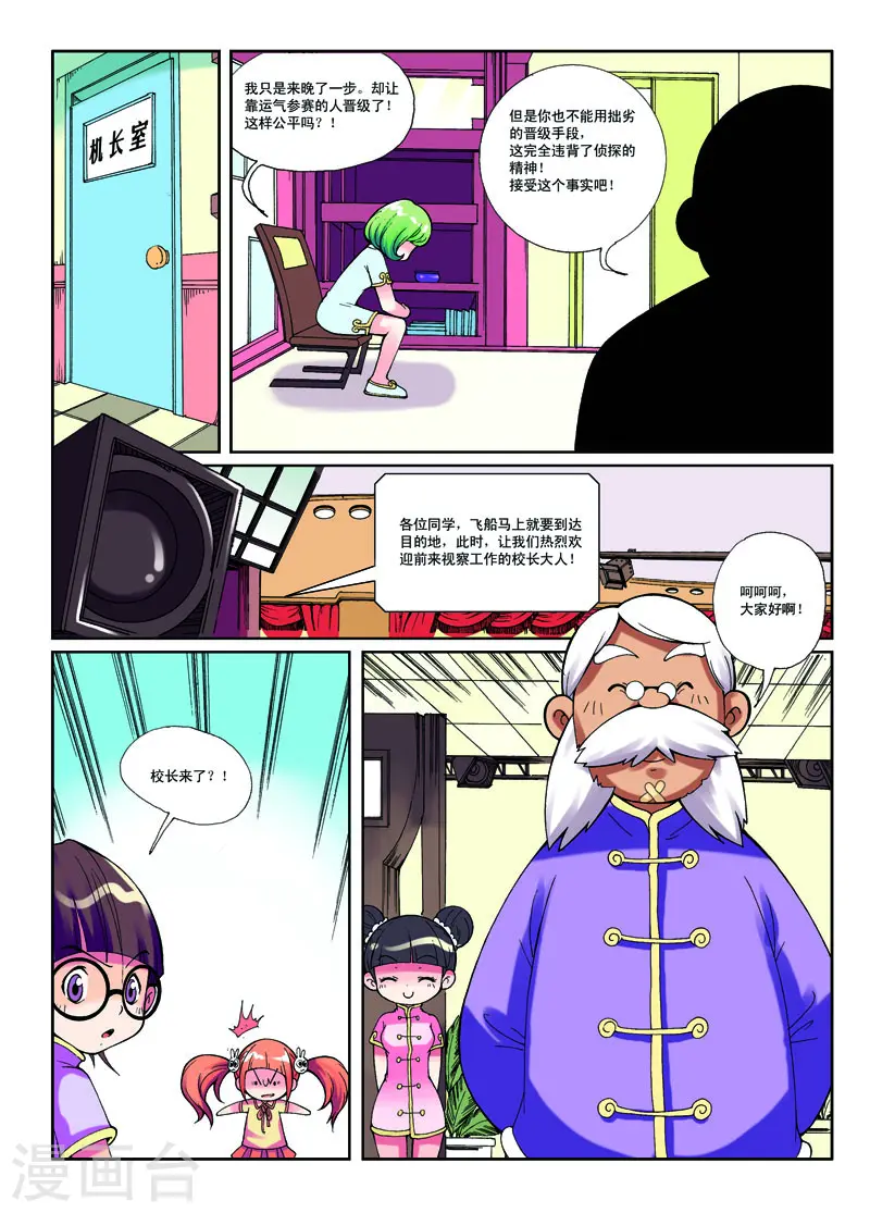 第7话0
