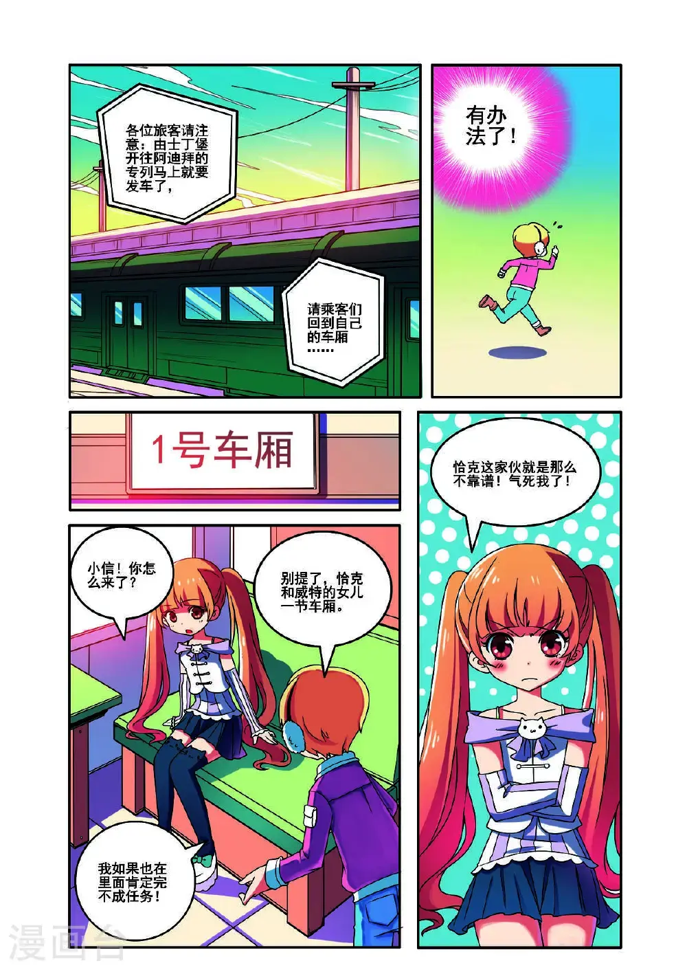 第165话5