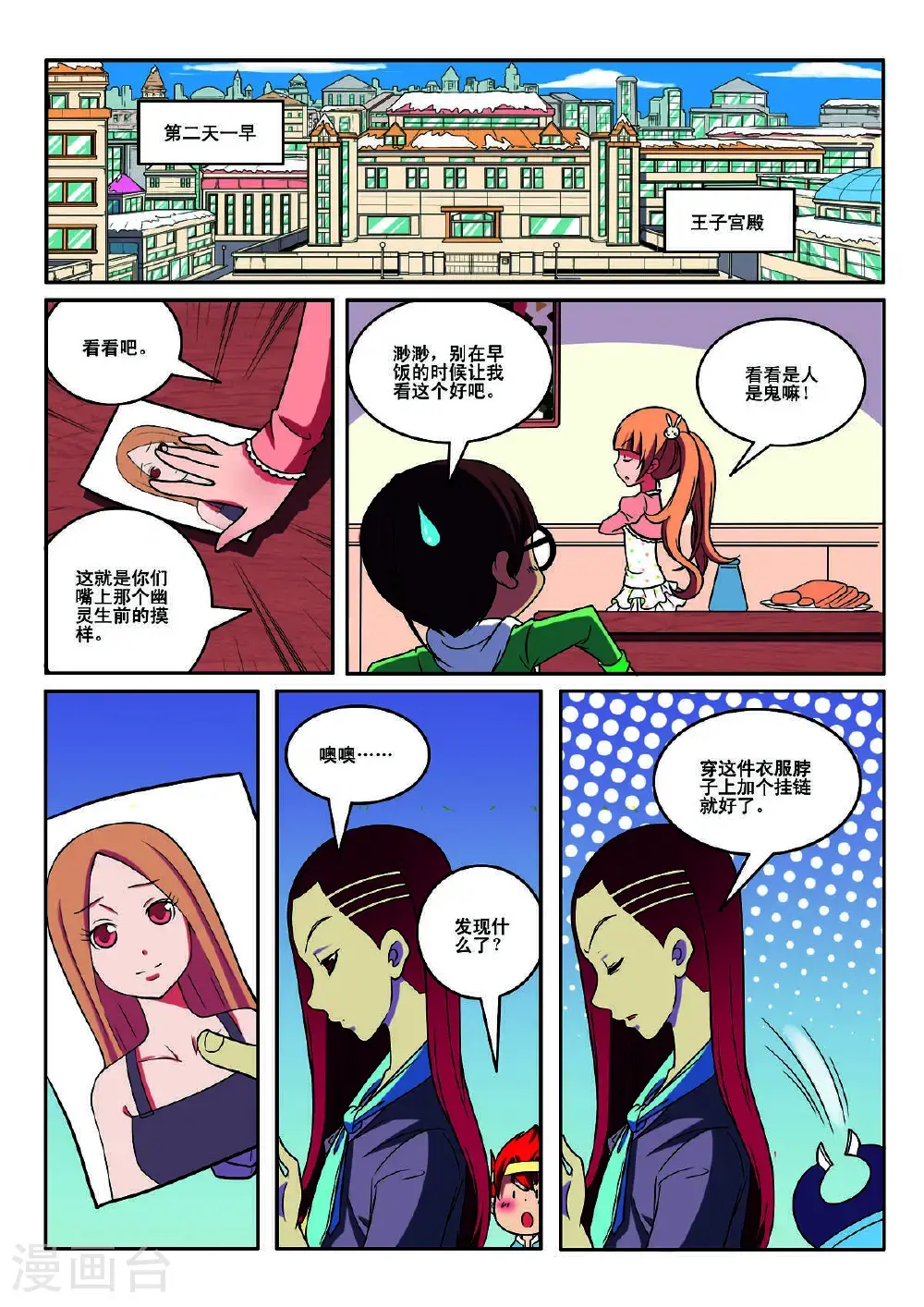 第131话4