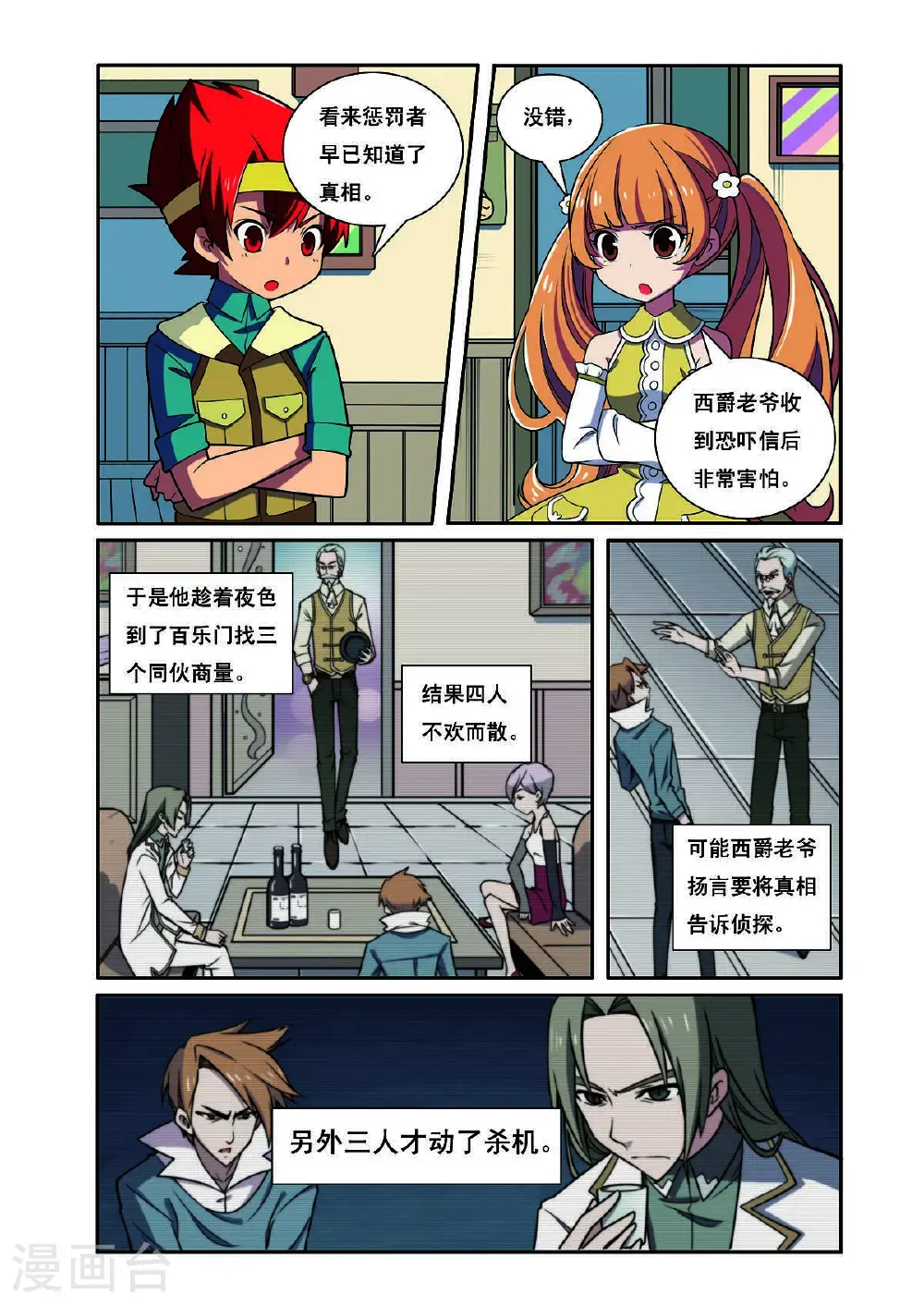 第204话0