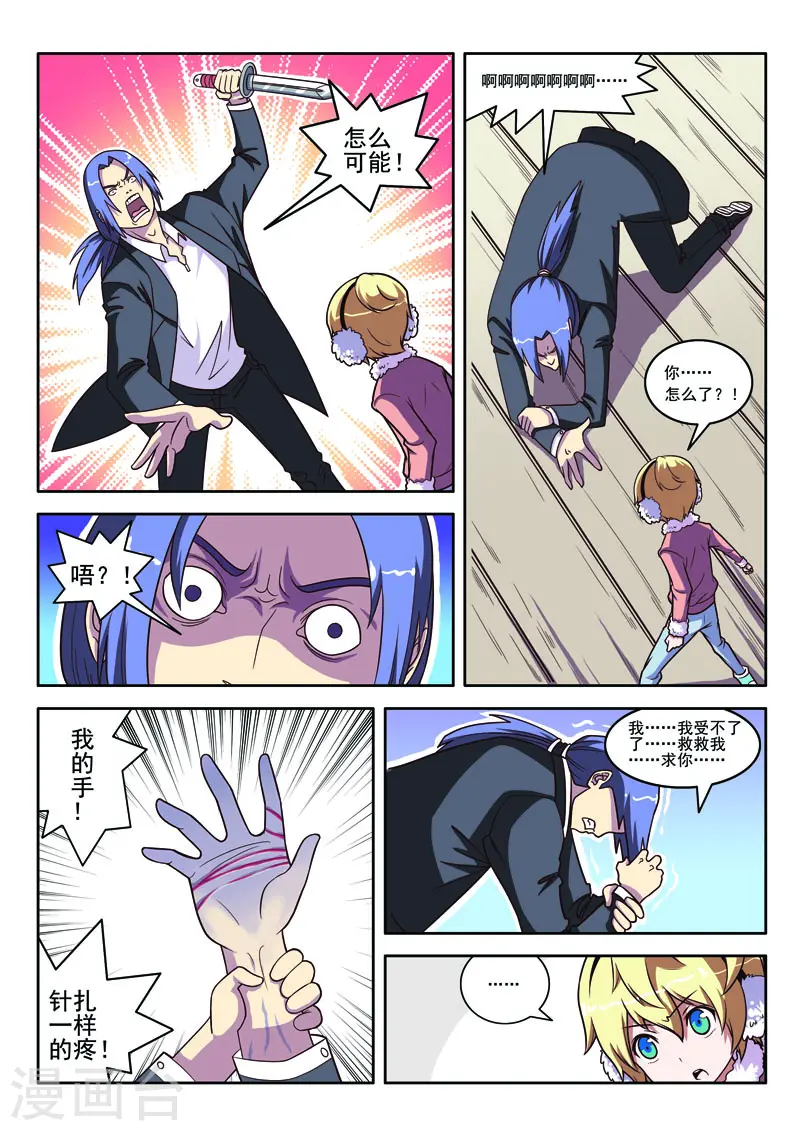 第98话5