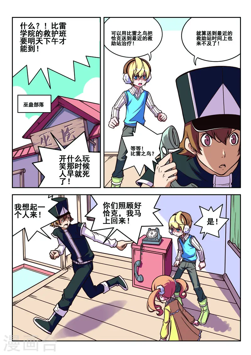 第70话4