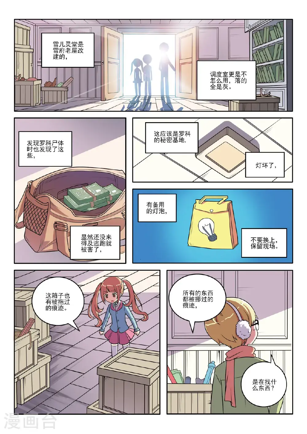 第140话4