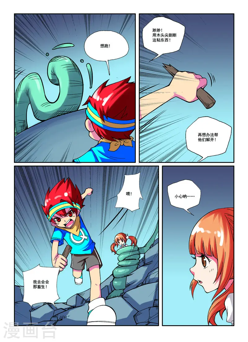 第23话5