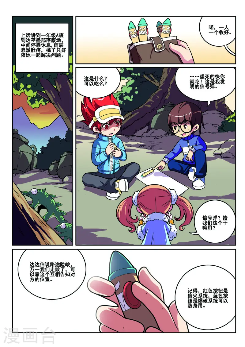第55话1