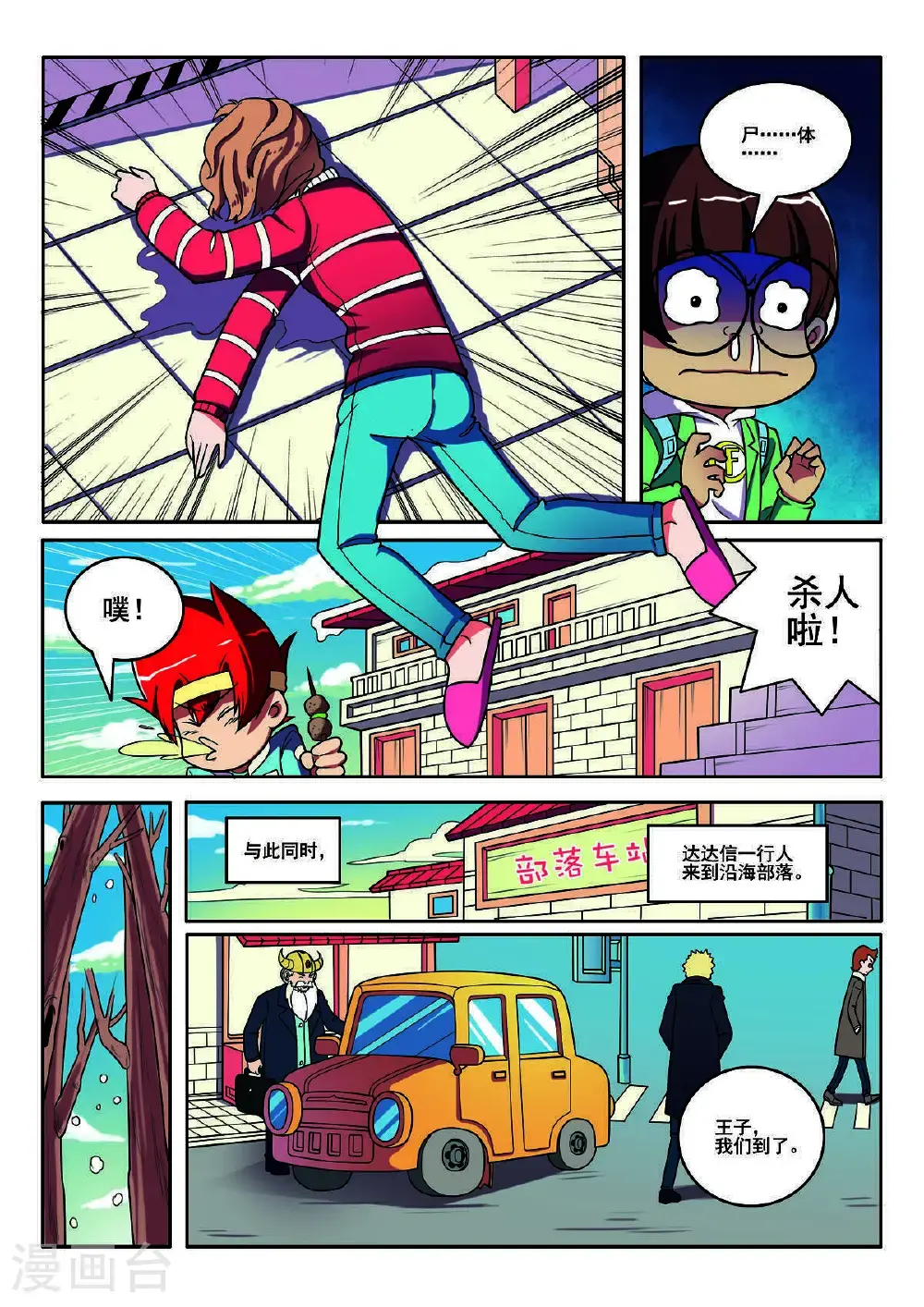 第138话4