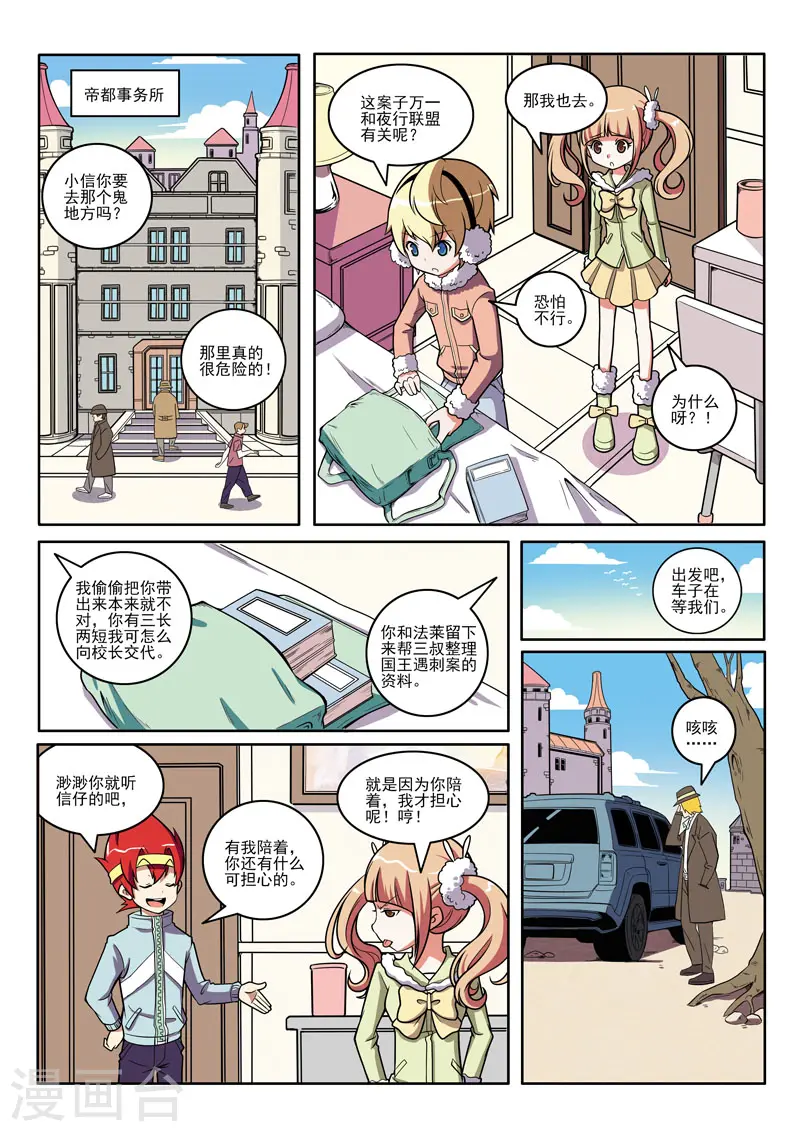 第100话1