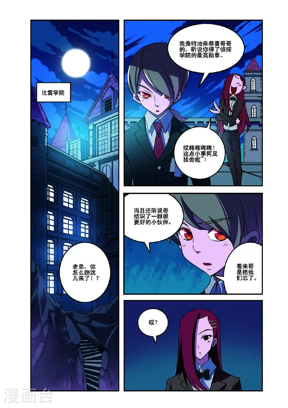 第173话1