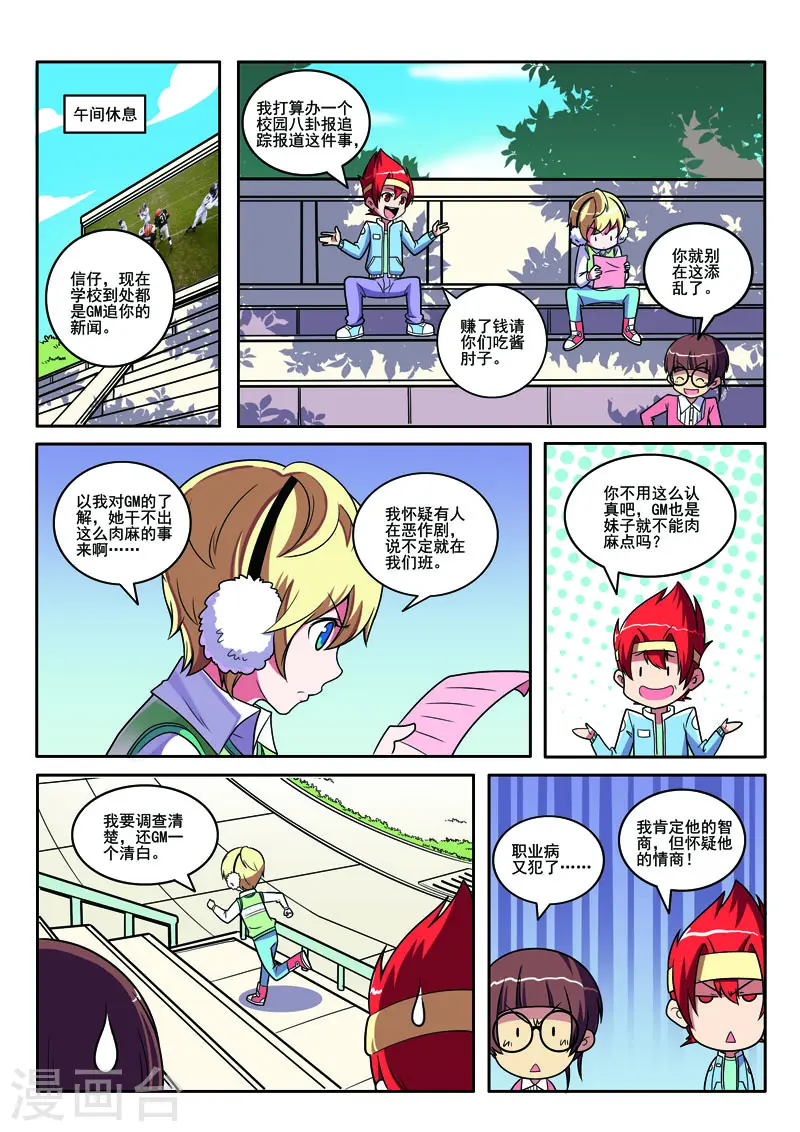 第106话5