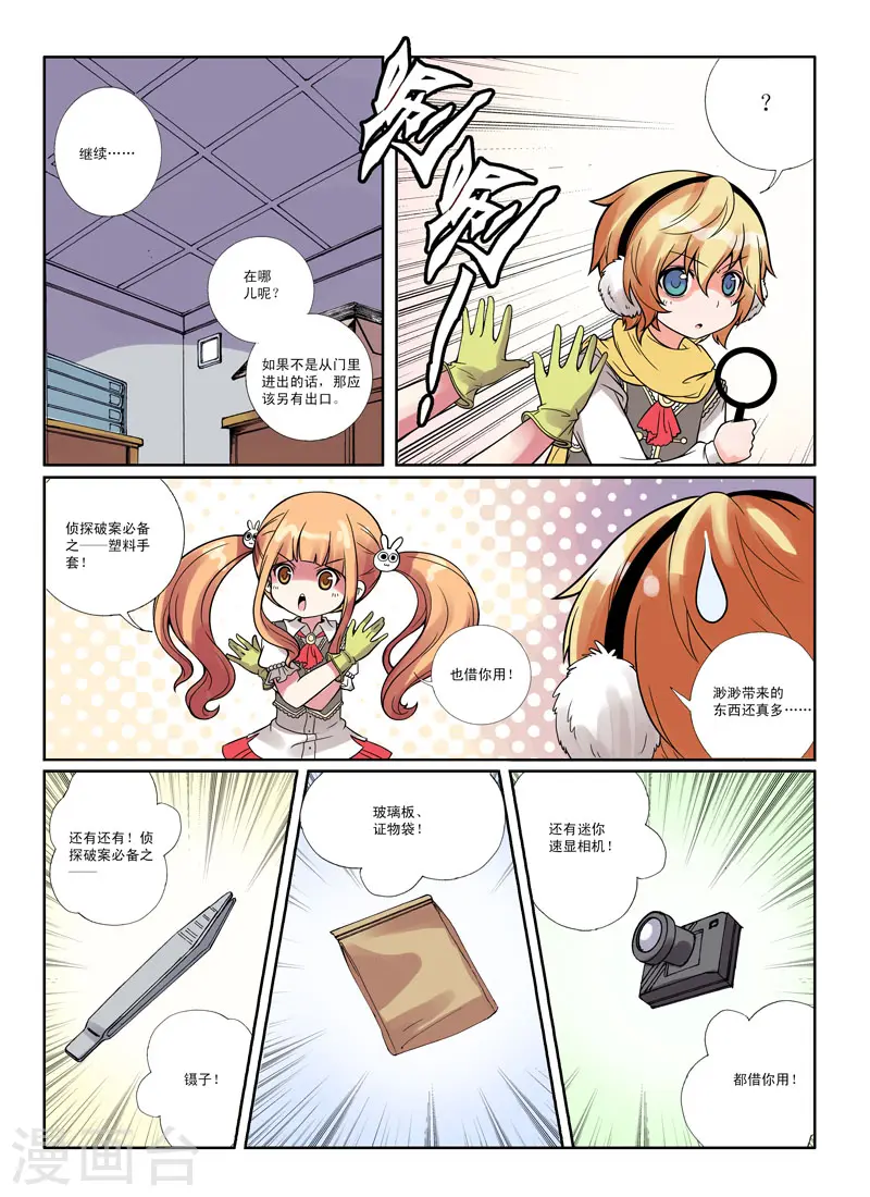 第31话6