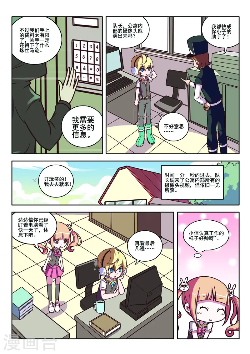 第88话7