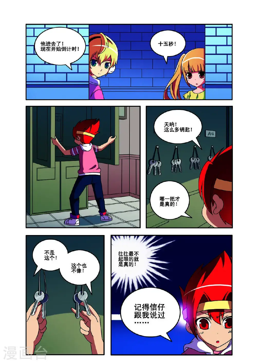 第162话2