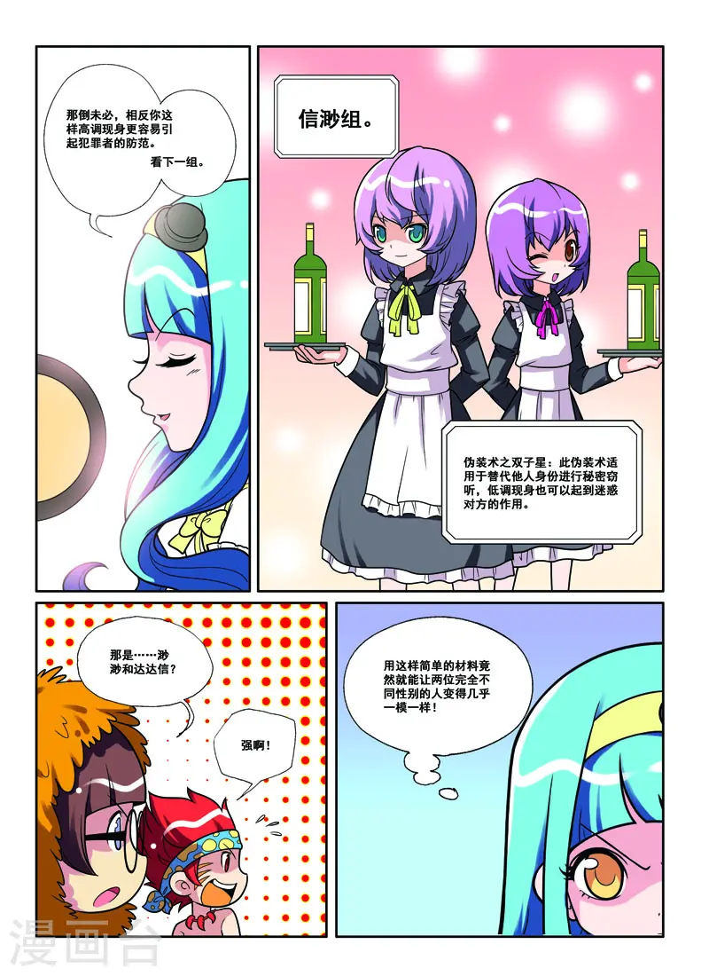 第45话4