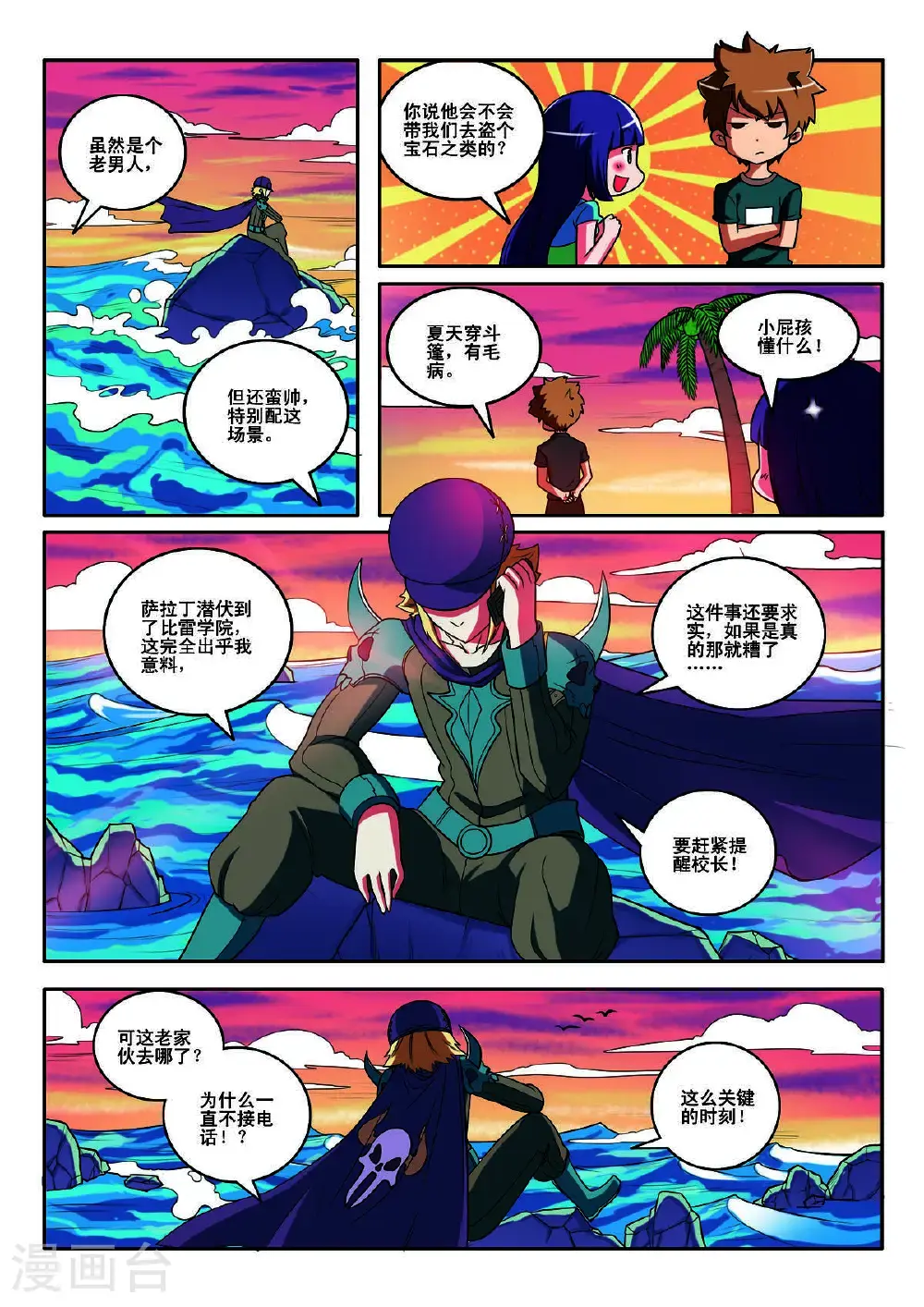 第142话5
