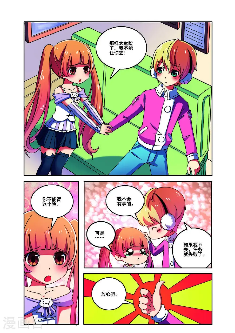 第167话3