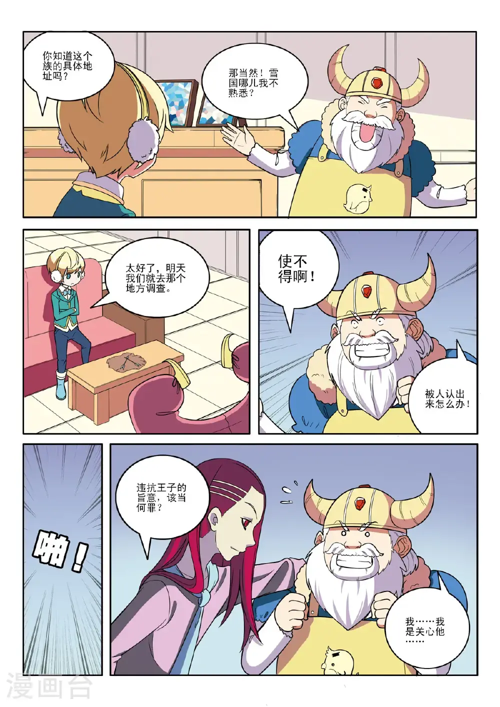 第137话1