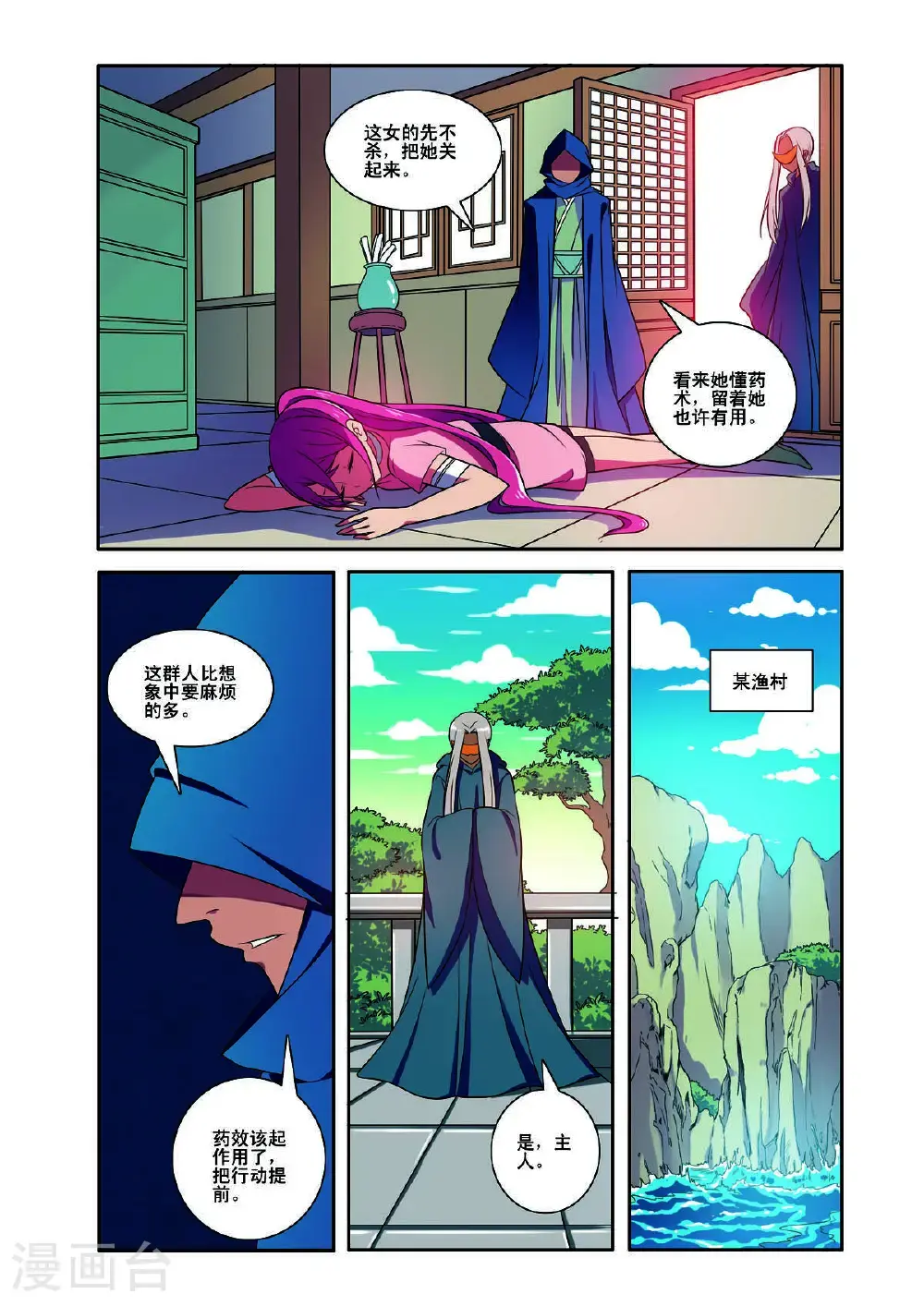 第184话1