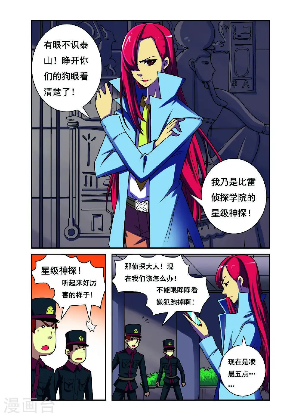 第197话3