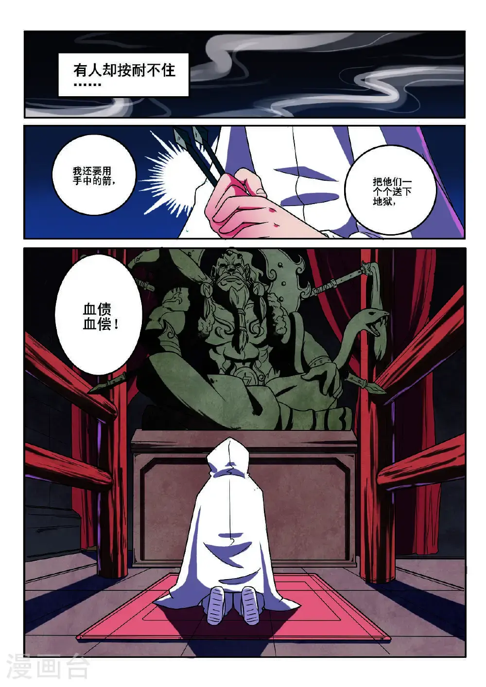 第131话3