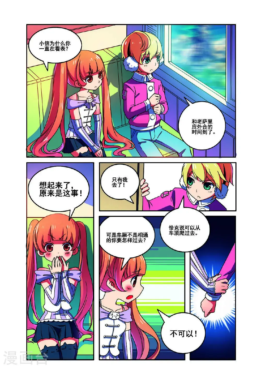 第167话2