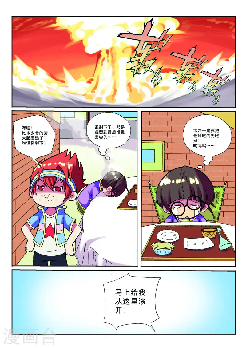第12话1