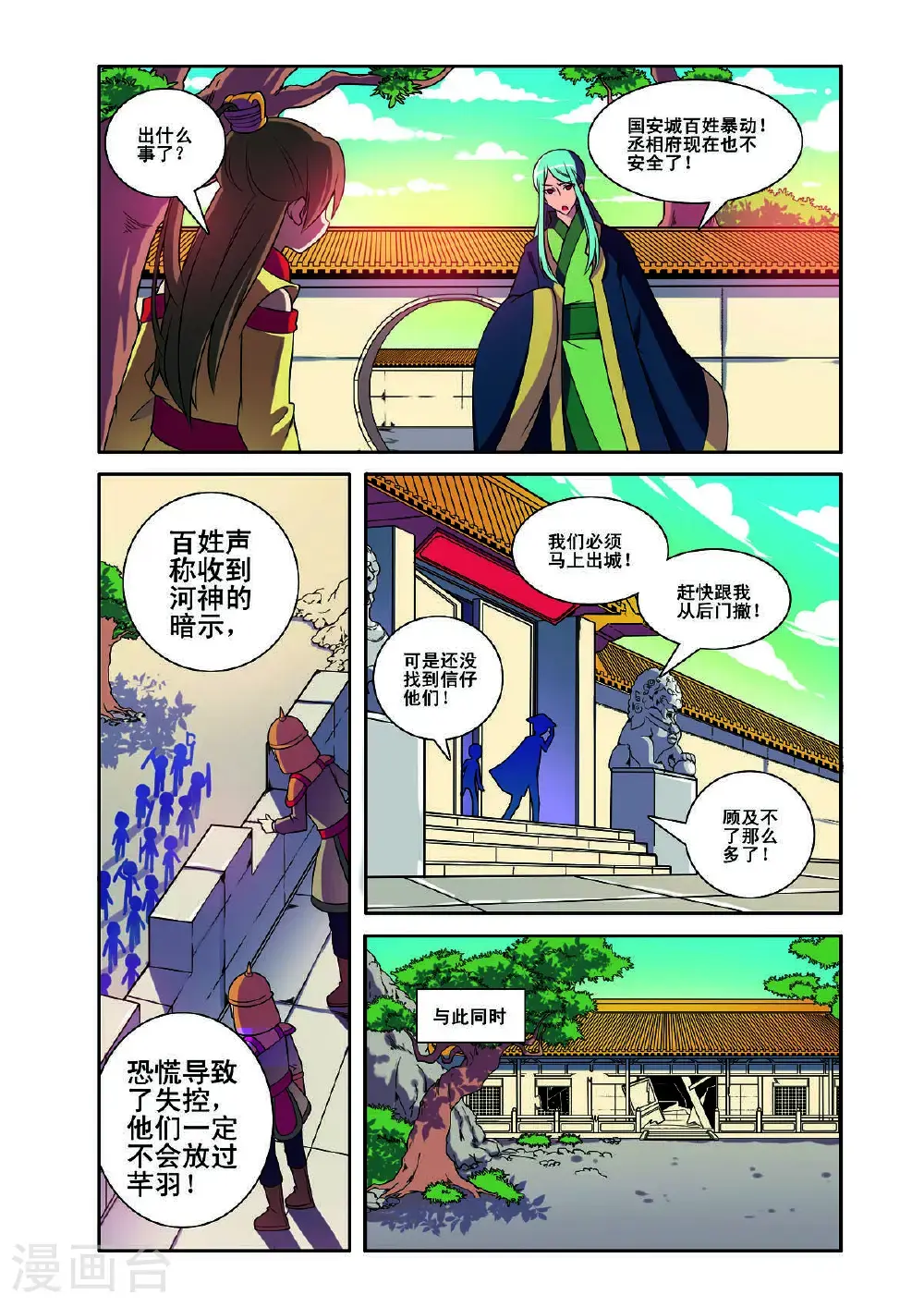 第185话3