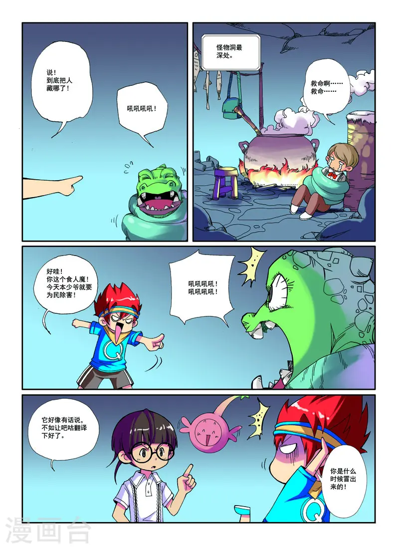 第26话0