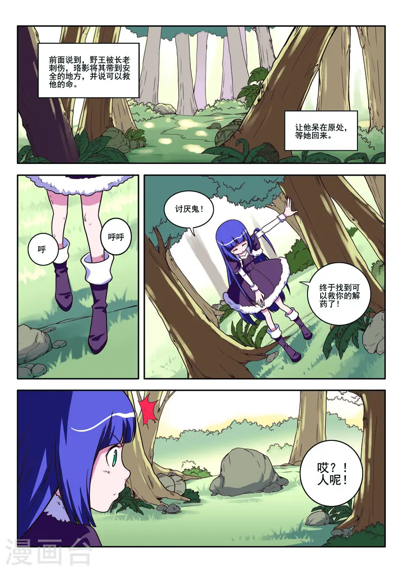 第82话5