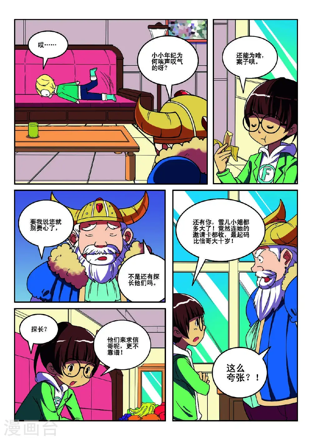 第135话2