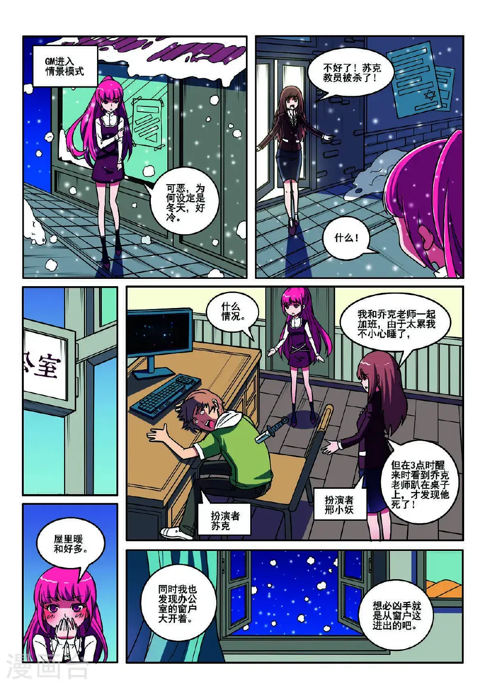 第111话2