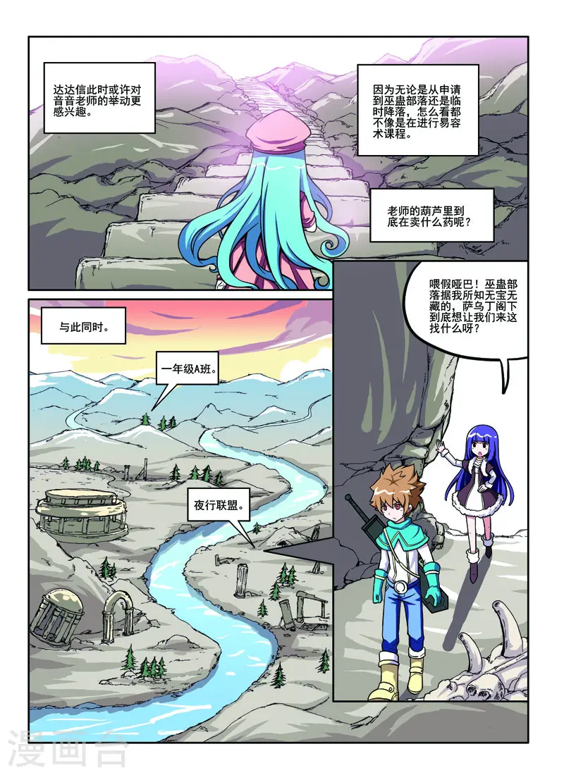 第53话2