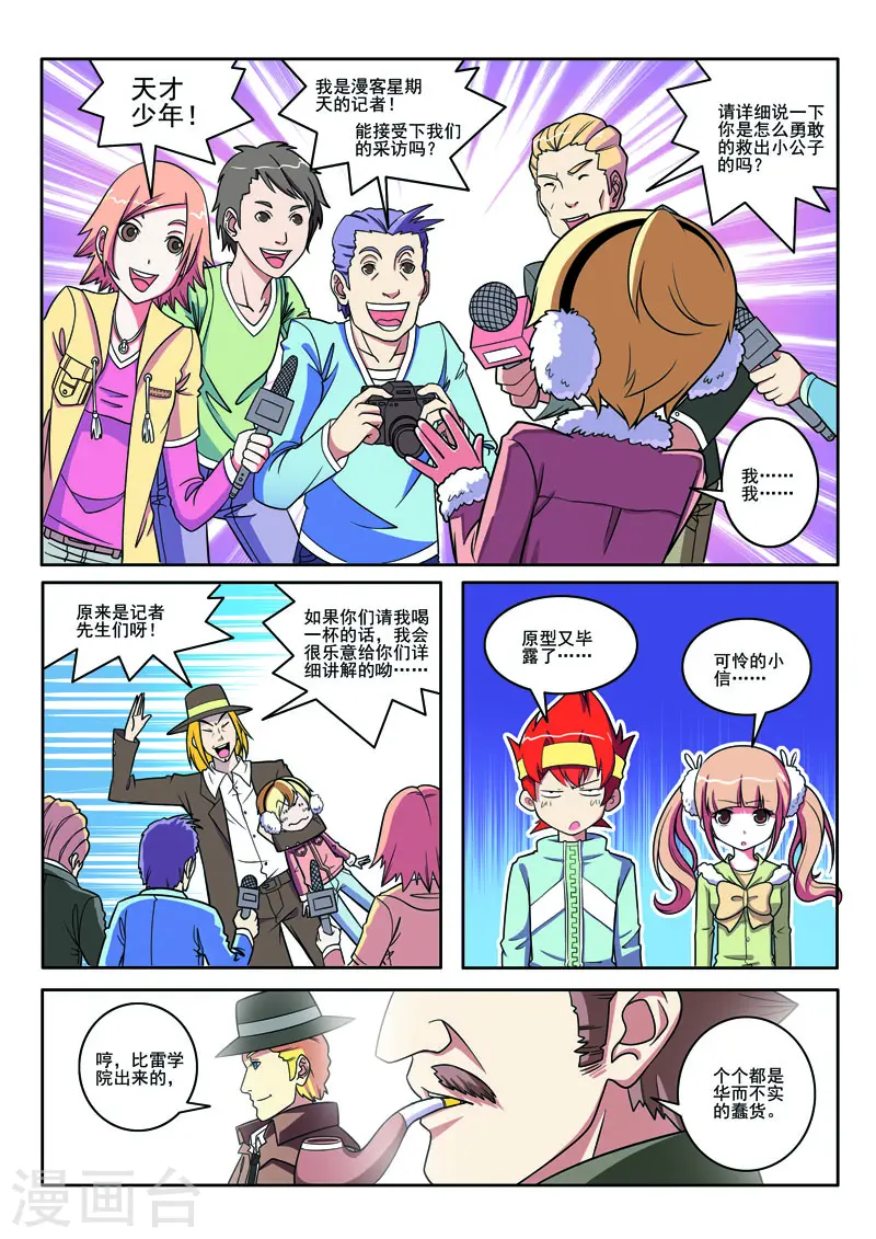 第99话3