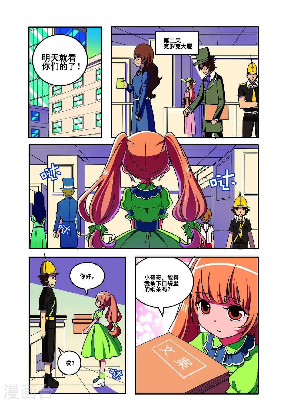第156话1
