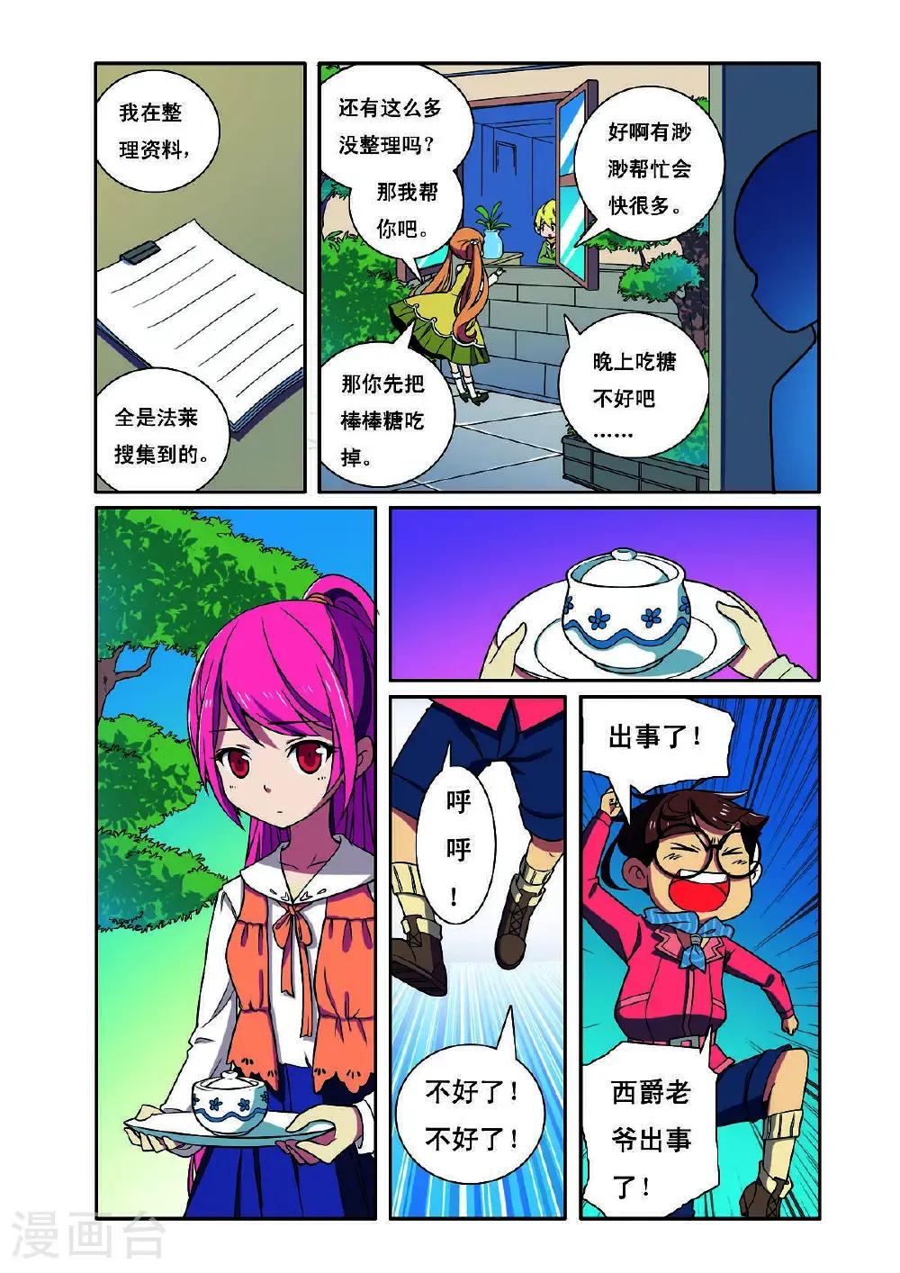 第196话5