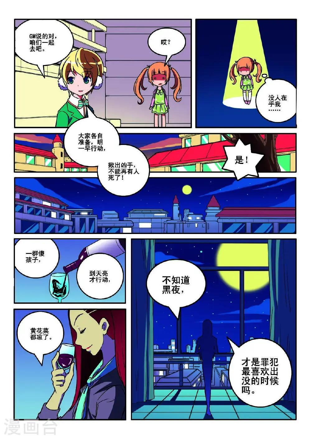 第137话5