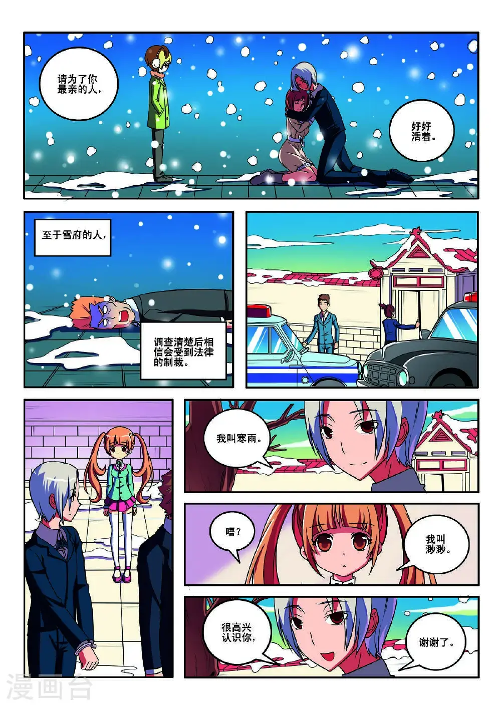 第141话5